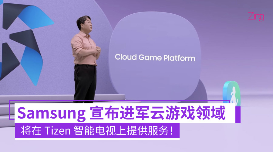 samsung cloud gaming 02