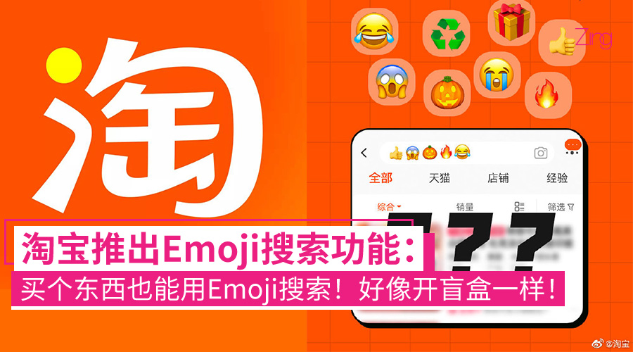 taobao emoji 3