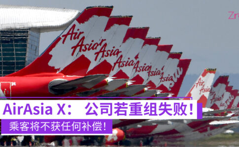 AirAsia X CP