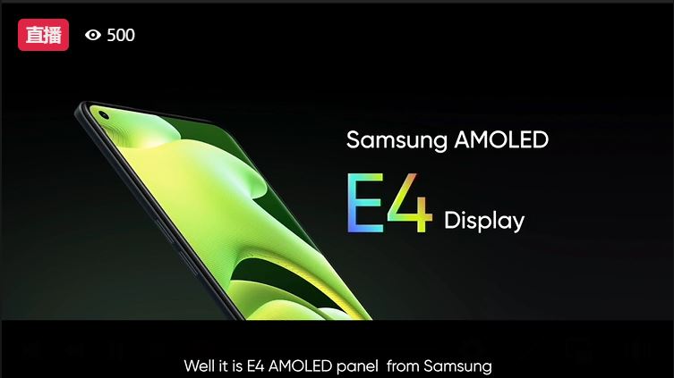 E4屏幕