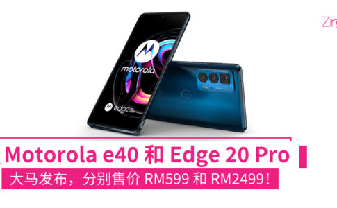 Motorola Edge 20 Pro cover