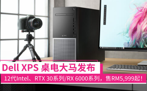New XPS Desktop img1