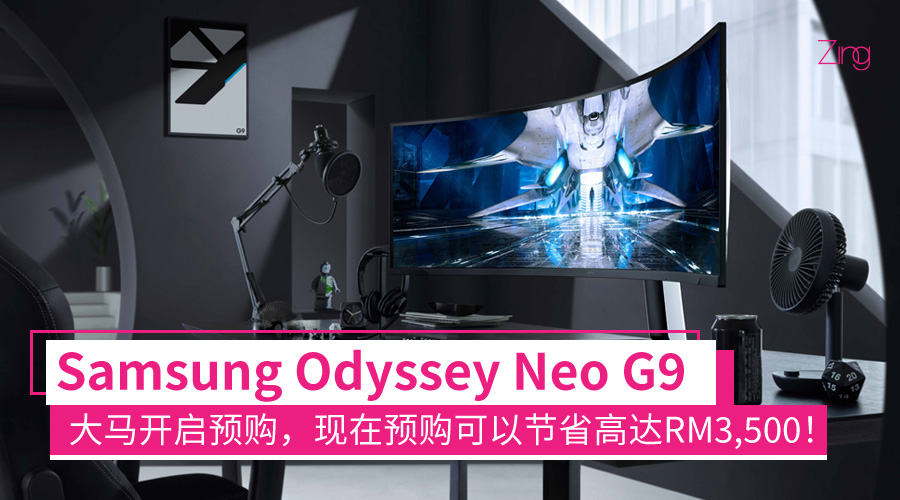 Odyssey Neo G9 cover