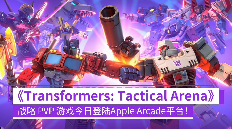 Transformers Tactical Arena img1