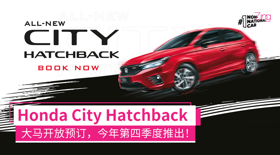 honda city hatchback open booking img 5