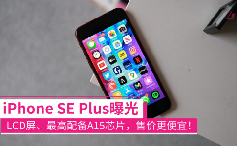 iPhone SE Plus CP