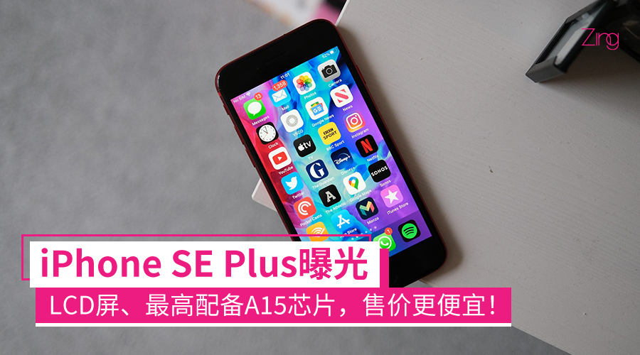 iPhone SE Plus CP
