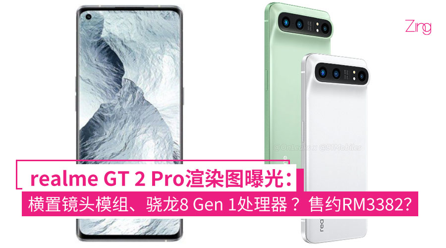 realme gt 2 pro 1