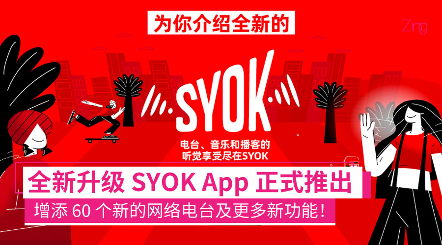 syok app 05