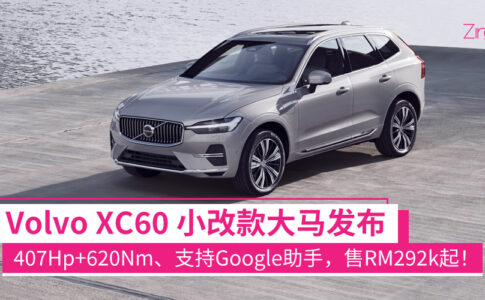 xc60 recharge gallery cover