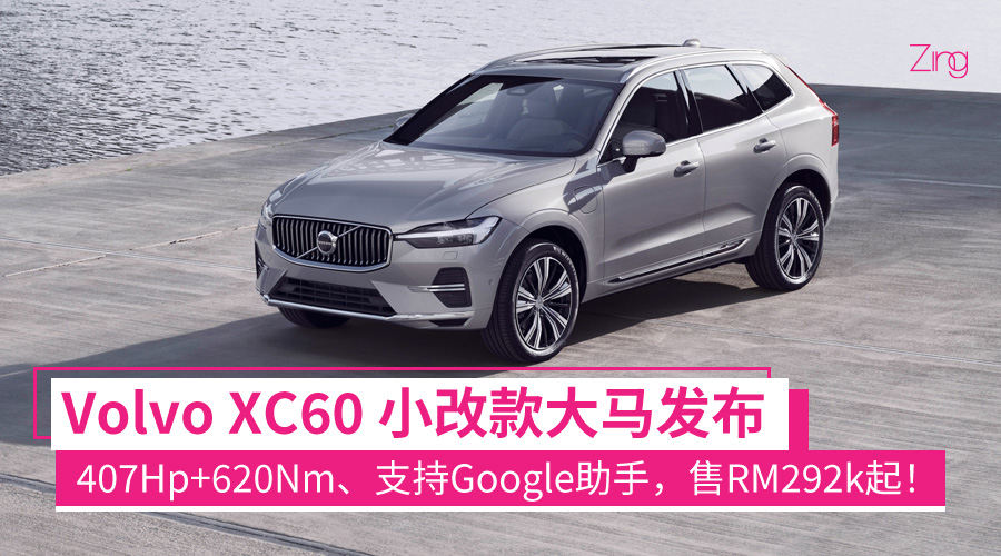 xc60 recharge gallery cover