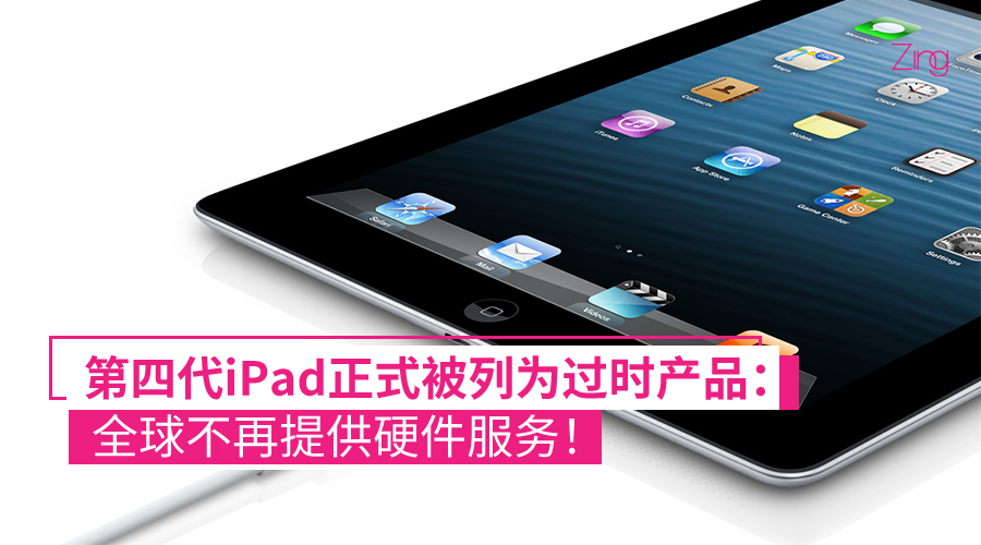 第四代iPad 1