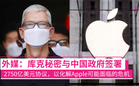Apple CP 1