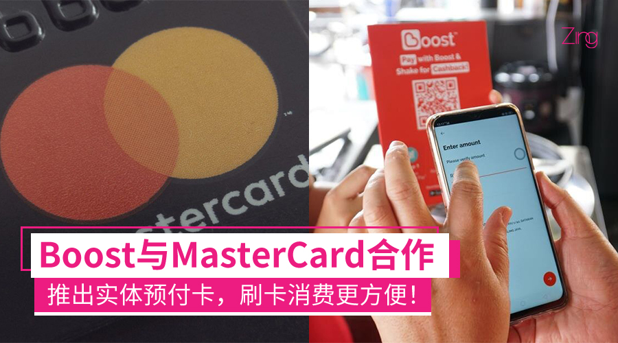 Boost MasterCard CP