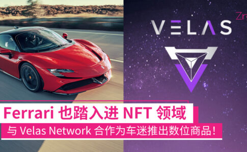 Ferrari velas network 01