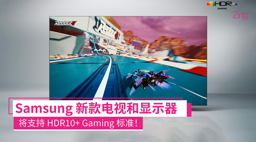 HDR10 GAMING Standard cover