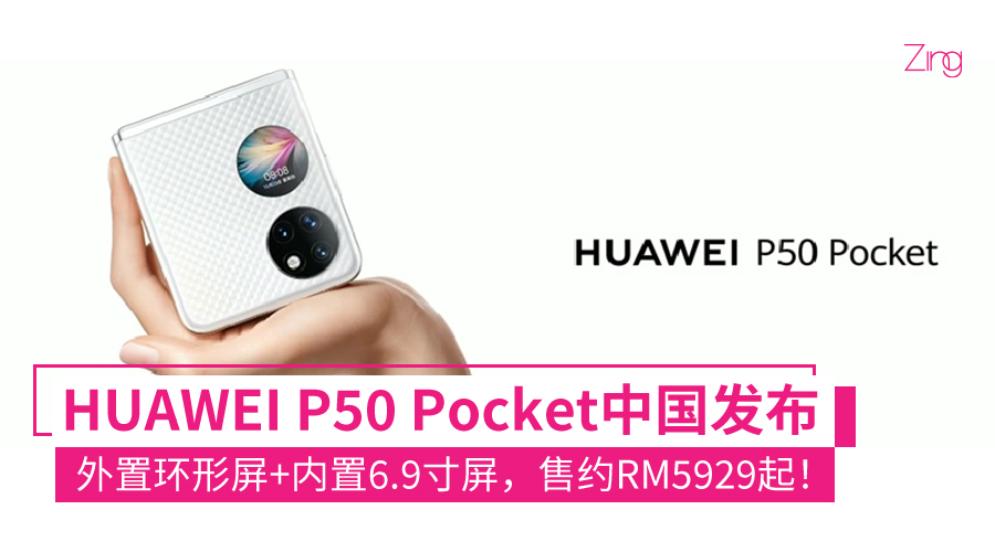 HUAWEI CP