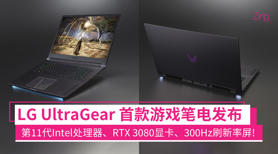 LG UltraGear Gaming laptop 1