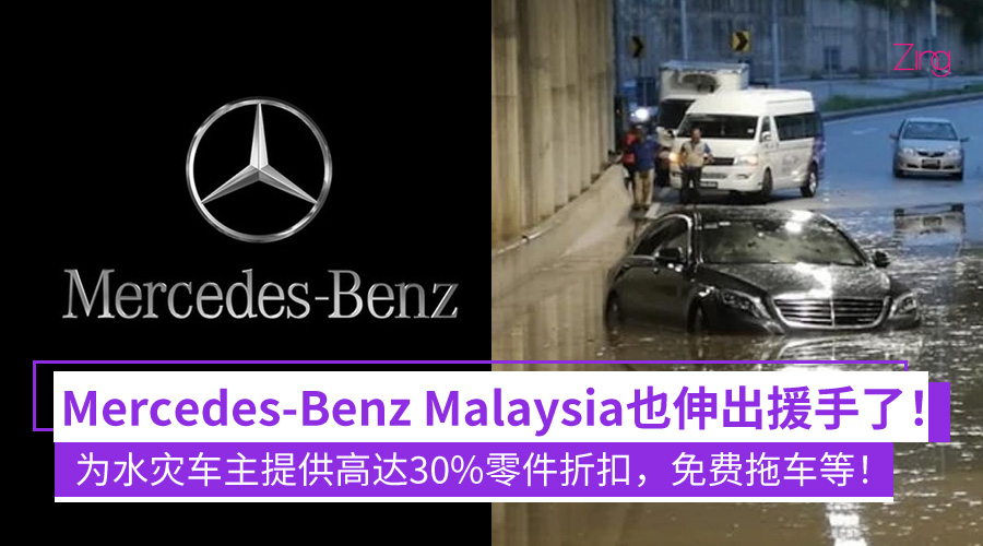 Mercedes Benz Malaysia Flood Relief Assistance 1