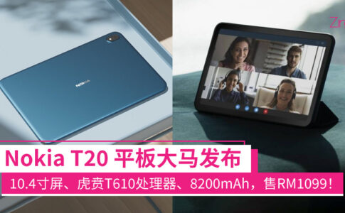Nokia T20 tablet 01