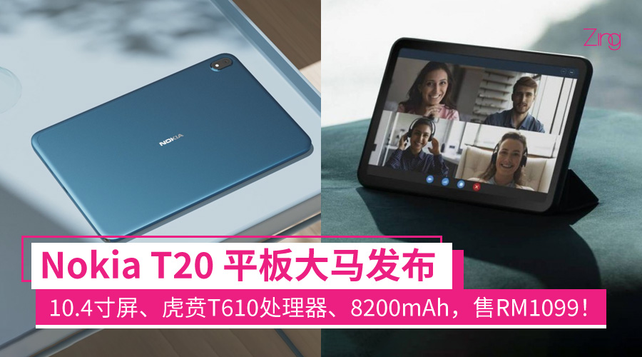 Nokia T20 tablet 01