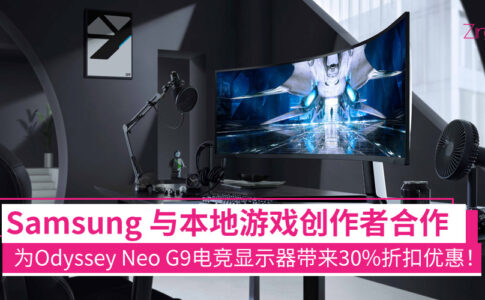Odyssey Neo G9 dec promo