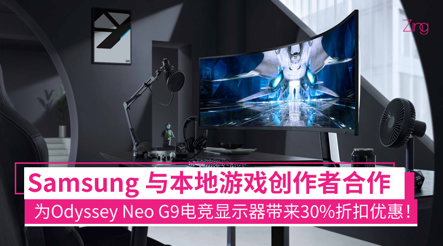 Odyssey Neo G9 dec promo