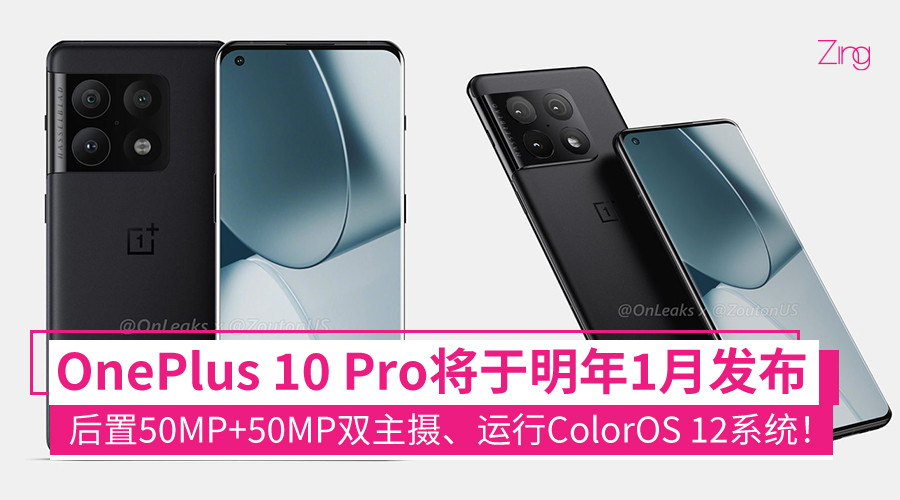OnePlus 10 Pro CP