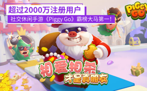 Piggy Go 4