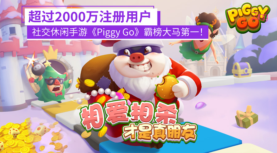 Piggy Go 4