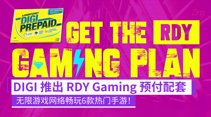 RDY Gaming Plan 02