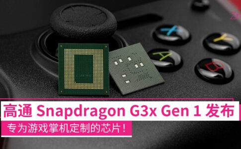 Snapdragon G3x Gen 1 img4