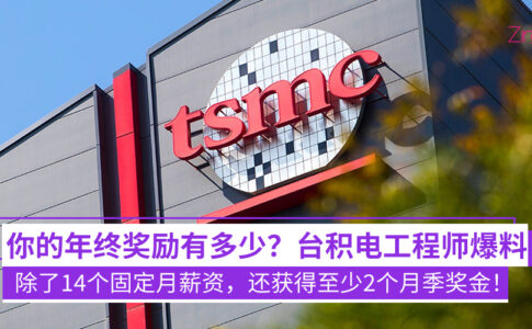 TSMC CP
