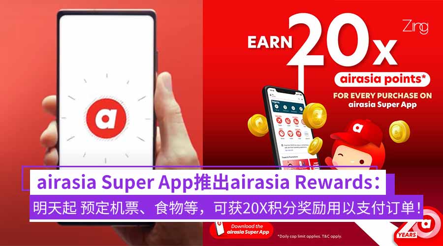 airasia rewards 1
