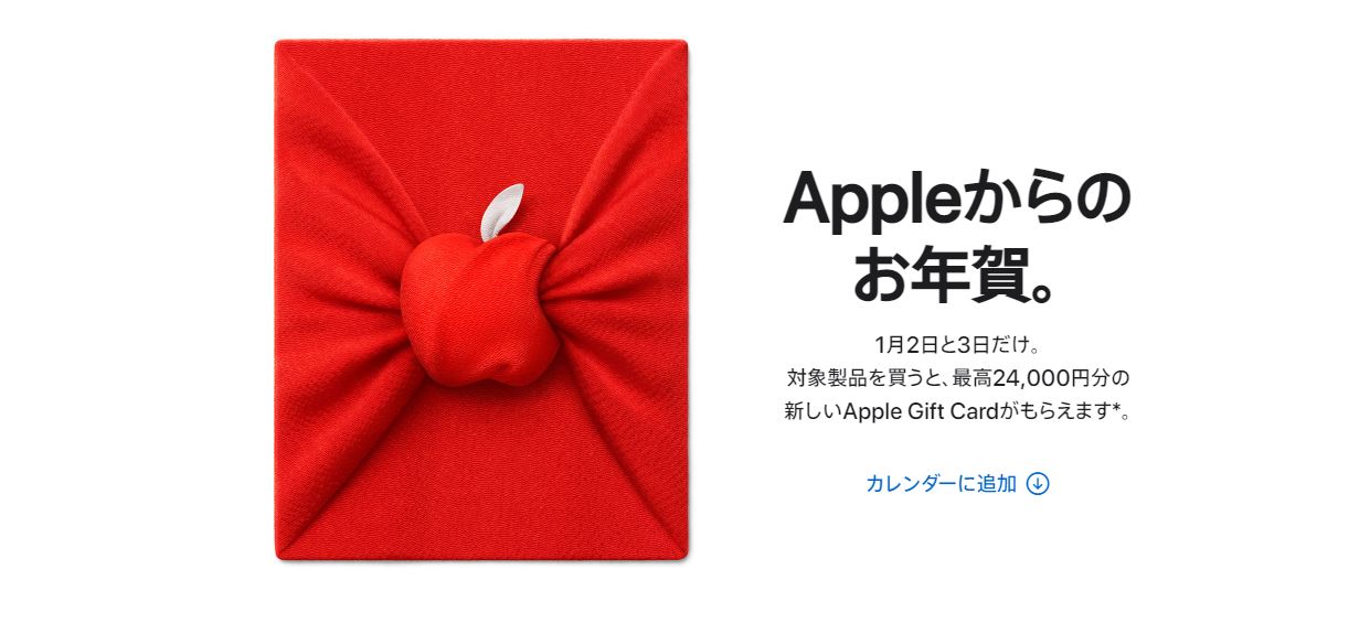 apple 2022 tiger promotion japan