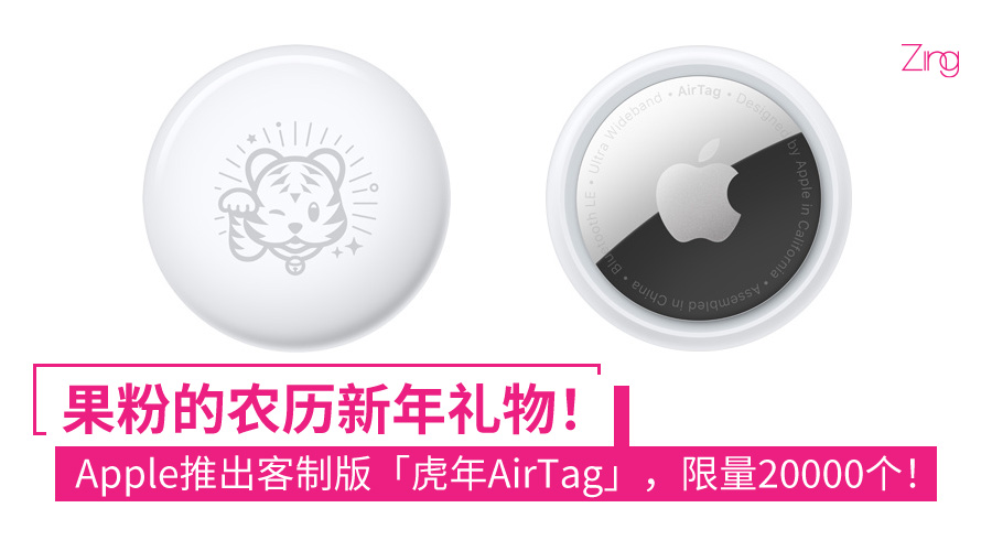 apple airtag with tiger emoji 1