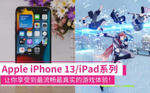 apple iphone 13 ipad gaming experience