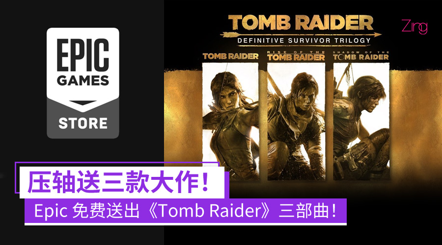 epic games store tomb raider 02
