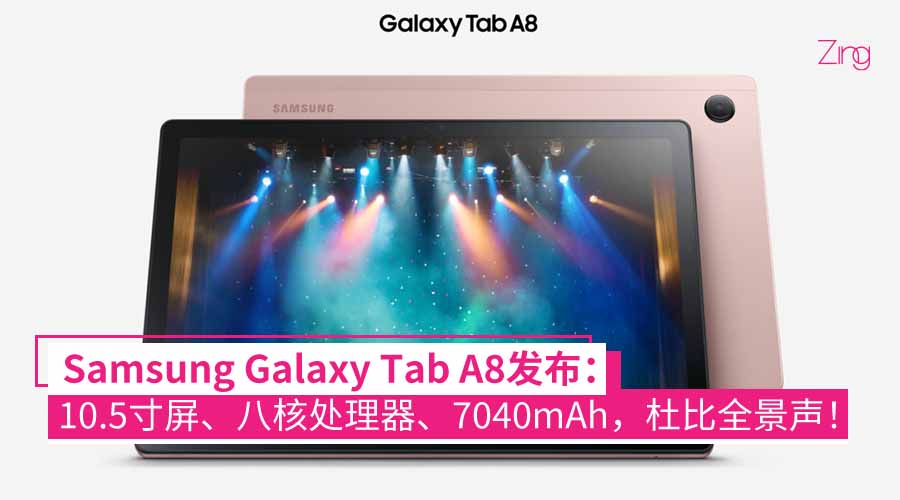 galaxy tab a8