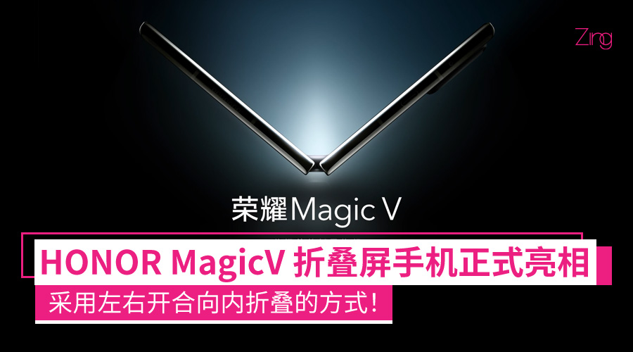 honor magicv teaser 6