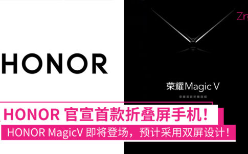 honor magicv teaser cover