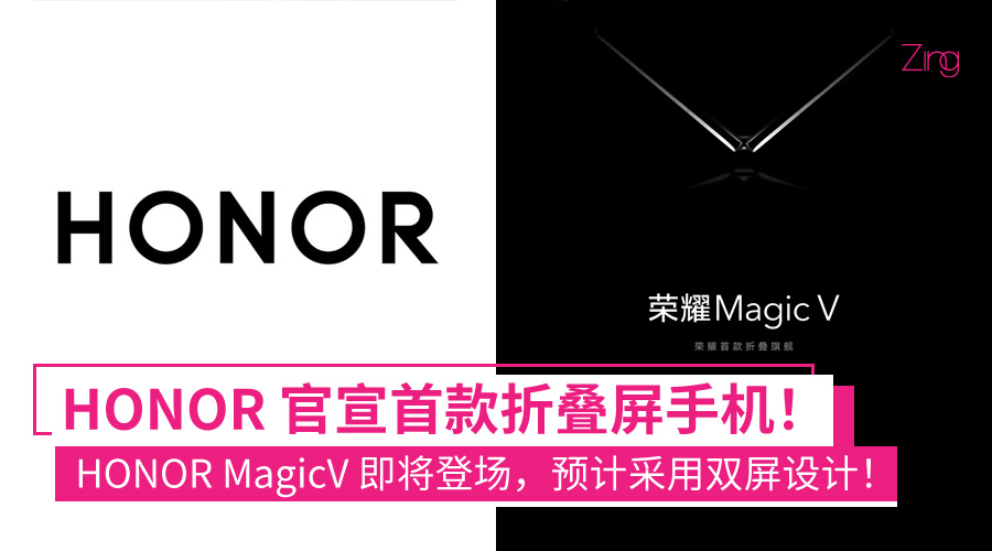 honor magicv teaser cover