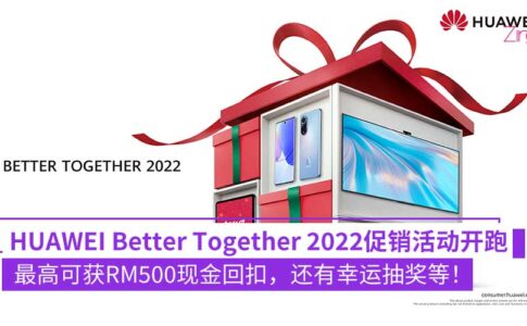 huawei better together