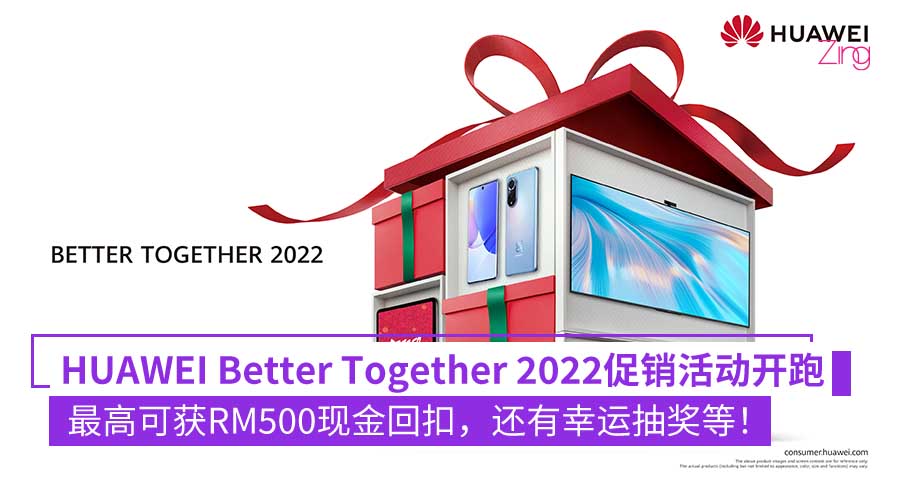 huawei better together