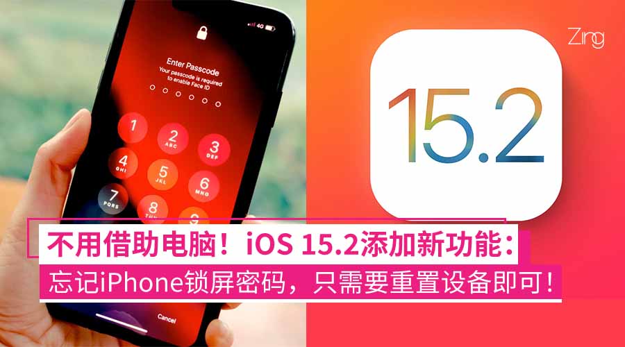 iOS 15.2 1
