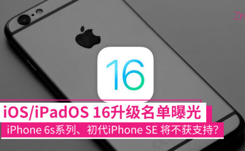 iOS 16 CP 1