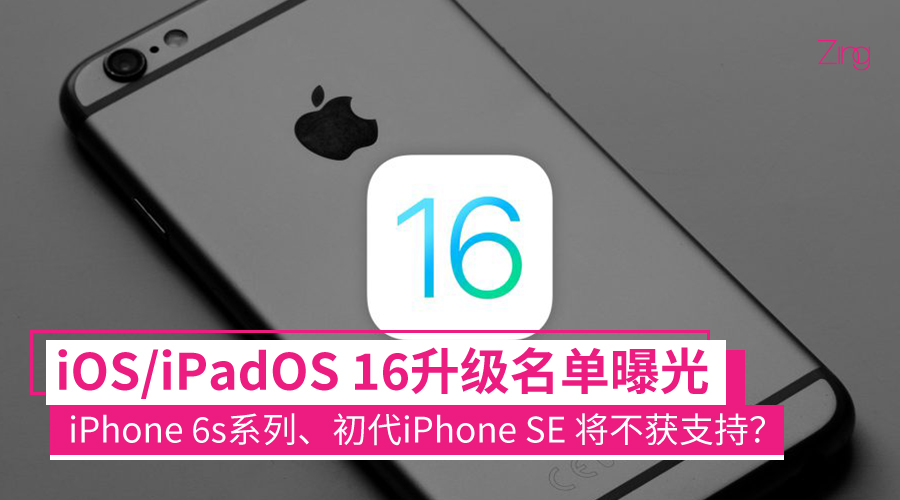 iOS 16 CP 1