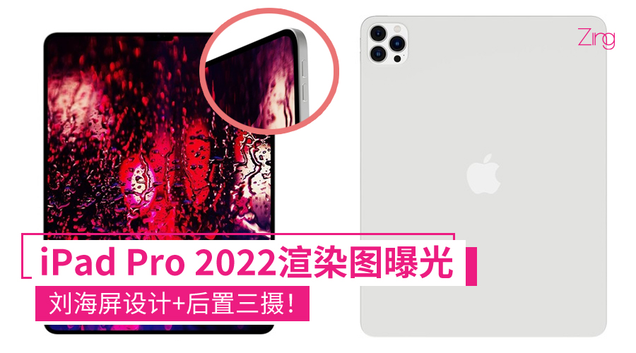 iPad Pro 2022 CP