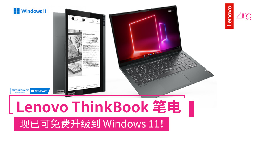 lenovo thinkbook windows 11