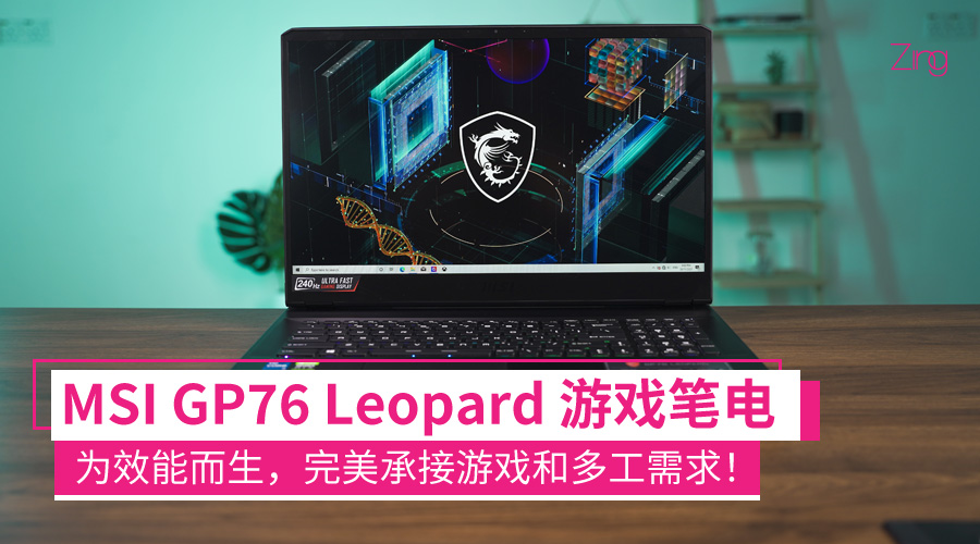 msi gp76 leopard 01